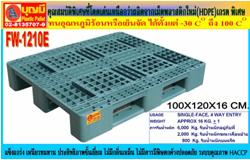 Plastic pallet พาเลทพลาสติก