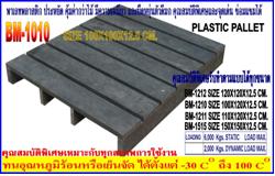 พาเลท BM1010