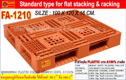 พาเลทพลาสติก Plastic Pallet