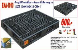 One-way pallet พาเลทพลาสติกส่งออก